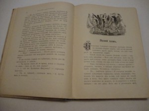 Собрание сказок Андерсена.  1914г. Изд. Сытина.