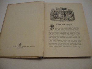 Собрание сказок Андерсена.  1914г. Изд. Сытина.