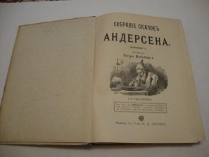 Андерсен в 4 томах