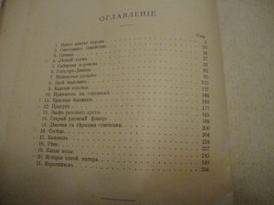 Собрание сказок Андерсена.  1914г. Изд. Сытина.