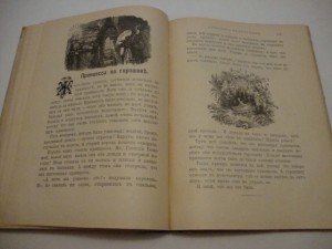 Собрание сказок Андерсена.  1914г. Изд. Сытина.