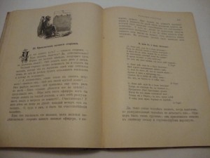 Собрание сказок Андерсена.  1914г. Изд. Сытина.