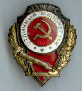 Отличный минометчик