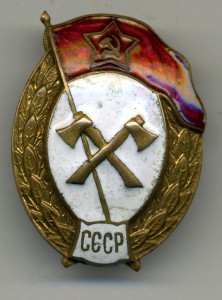 Знак саперного училища