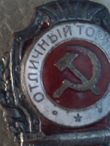 торпедист 1-ый тип.