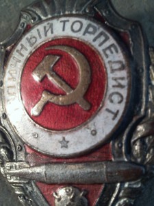 торпедист 1-ый тип.