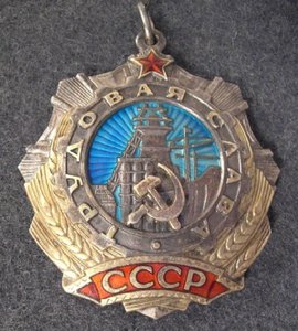 Тр.сл.2степени №12917