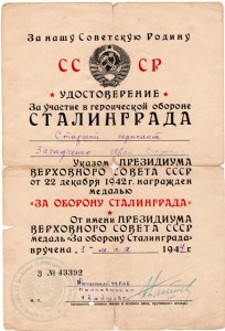 К-т с квадро Отвагой +бкз+2кз