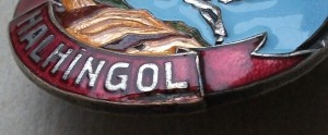 HALHINGOL --- Халхингол 1939г. --- 1 тип