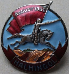 HALHINGOL --- Халхингол 1939г. --- 1 тип