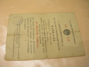 КОМПЛЕКТ ВМФ