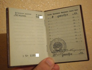 Орденская на орден ЛЕНИНА