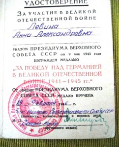 Медаль ЗПГ с документом на женщину  НКГБ СССР