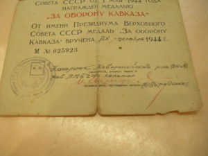 КОМПЛЕКТ ВМФ