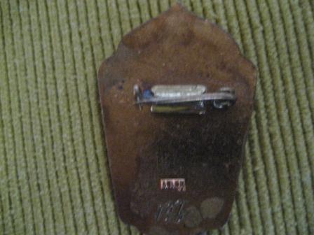 Отличник соцсоревнования Азербайджан, номерной, 50-е годы