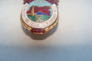 ОСС Министерства геологии и охраны недр