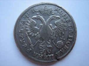Рубль 1720 год. Хороший!
