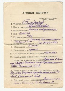комплект капитана танкиста 23 гвар.бр. далее УМВД и УМГБ