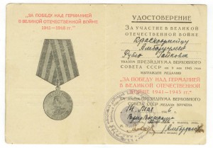 Документы на медали на бойца 266 полк НКВД