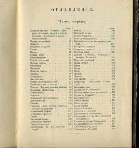 Сахалин КАТОРГА - 1903 г.