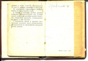 Красное Знамя (подвесной), Отечка 2 ст. подвес. на снайпера