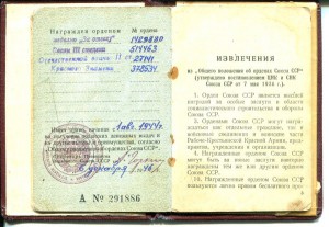 Красное Знамя (подвесной), Отечка 2 ст. подвес. на снайпера