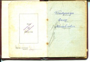 Красное Знамя (подвесной), Отечка 2 ст. подвес. на снайпера