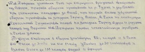 Красное Знамя (подвесной), Отечка 2 ст. подвес. на снайпера