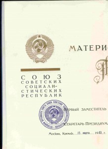 БОЛЬШИЕ  и МАЛЫЕ ГРАМОТЫ  к МГ