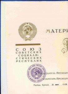 БОЛЬШИЕ  и МАЛЫЕ ГРАМОТЫ  к МГ