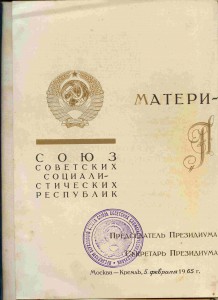 БОЛЬШИЕ  и МАЛЫЕ ГРАМОТЫ  к МГ