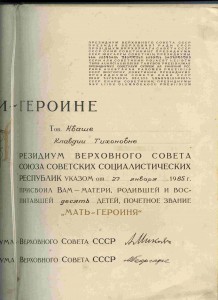 БОЛЬШИЕ  и МАЛЫЕ ГРАМОТЫ  к МГ