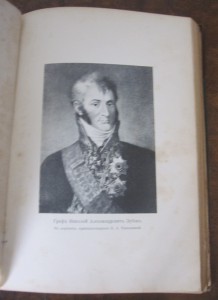 Цареубийство 11 марта 1801