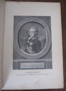 Цареубийство 11 марта 1801