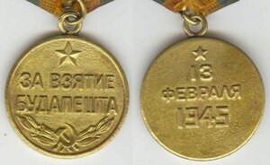 Будапешт (без бортика).