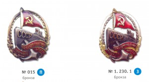 Р Почётный РАБ. МОРСКОГО ФЛОТА (без номера)