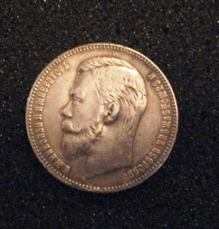 1 рубль 1907 Э.Б. состояние, патина