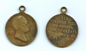 100 лет войне 1812. частник.