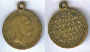 100 лет войне 1812, госчекан.