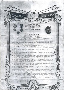 Слава + Отвага + Отвага (док) на Еврея!!!