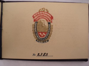 ОСС Жилищно-гражданского строительства с доком.