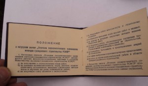 ОСС Жилищно-гражданского строительства с доком.