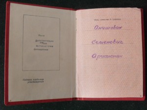 Комплект Кавказ ПВС АрмССР,БЗ,ЗПНГ.