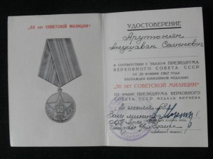 Комплект Кавказ ПВС АрмССР,БЗ,ЗПНГ.
