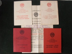 Комплект Кавказ ПВС АрмССР,БЗ,ЗПНГ.