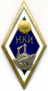 НКИ