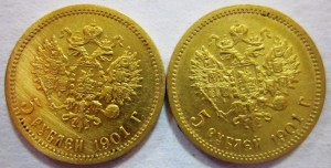 5 руб. 1901 АР + 5 руб. 1901 ФЗ