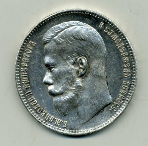 Рубль Н2 1897 г в очень хорошем состоянии