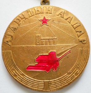 Медаль "Слава Целинника" (№3055)