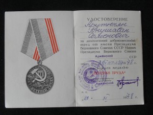 Комплект Кавказ ПВС АрмССР,БЗ,ЗПНГ.